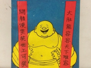 搞笑对联