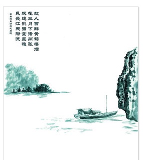 送别诗