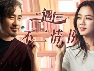 国产爱情电影