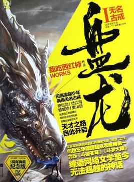 玄幻小说