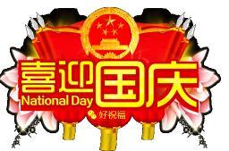 国庆黑板报