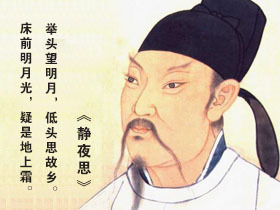 李白