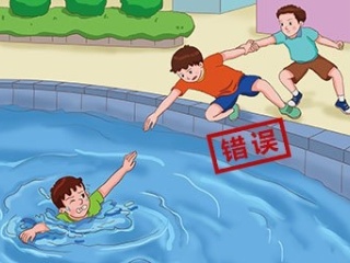 暑假安全教育