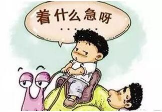 孩子做事拖拉