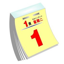 元旦诗歌