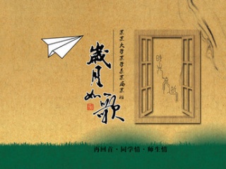 同学聚会纪念册