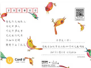 明信片