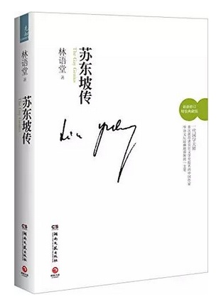 人物传记