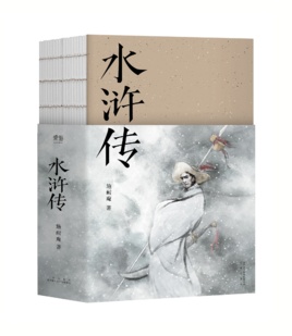 水浒传