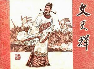 名人爱国故事