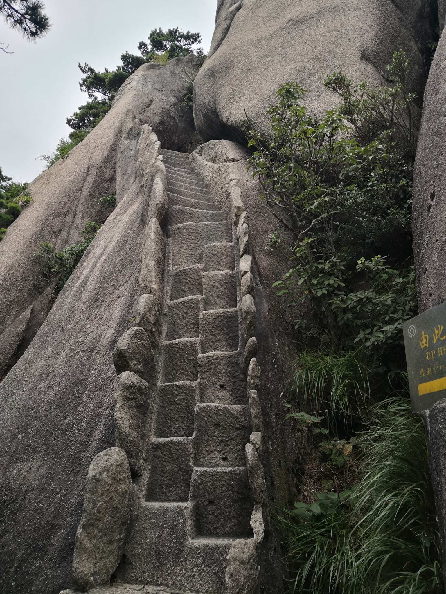 天都峰