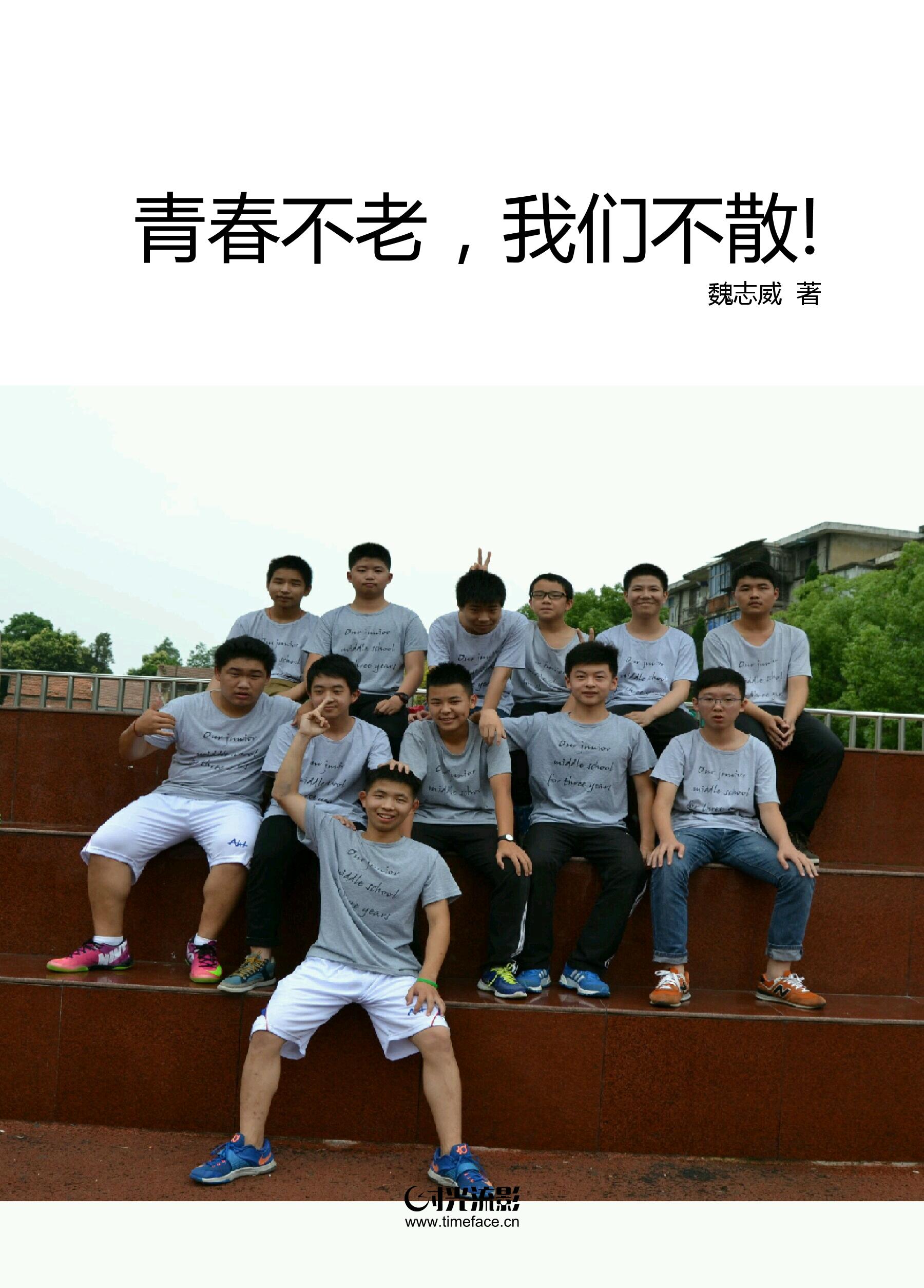 犯二青年欢乐多