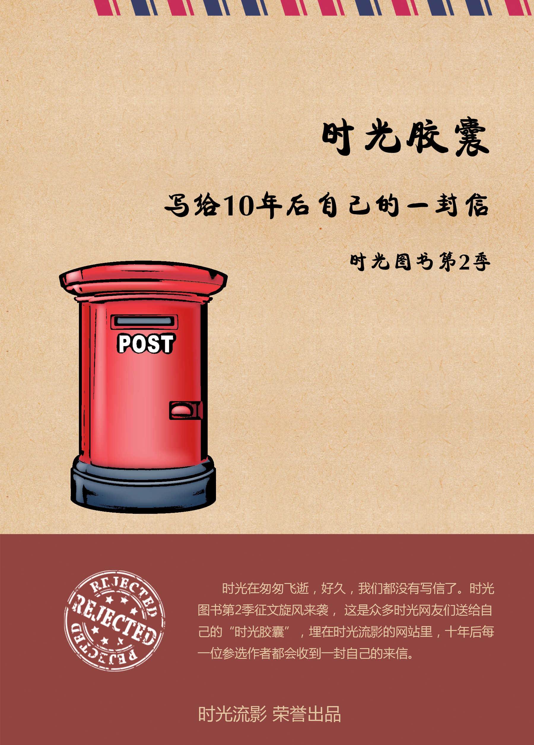 写给十年后的自己