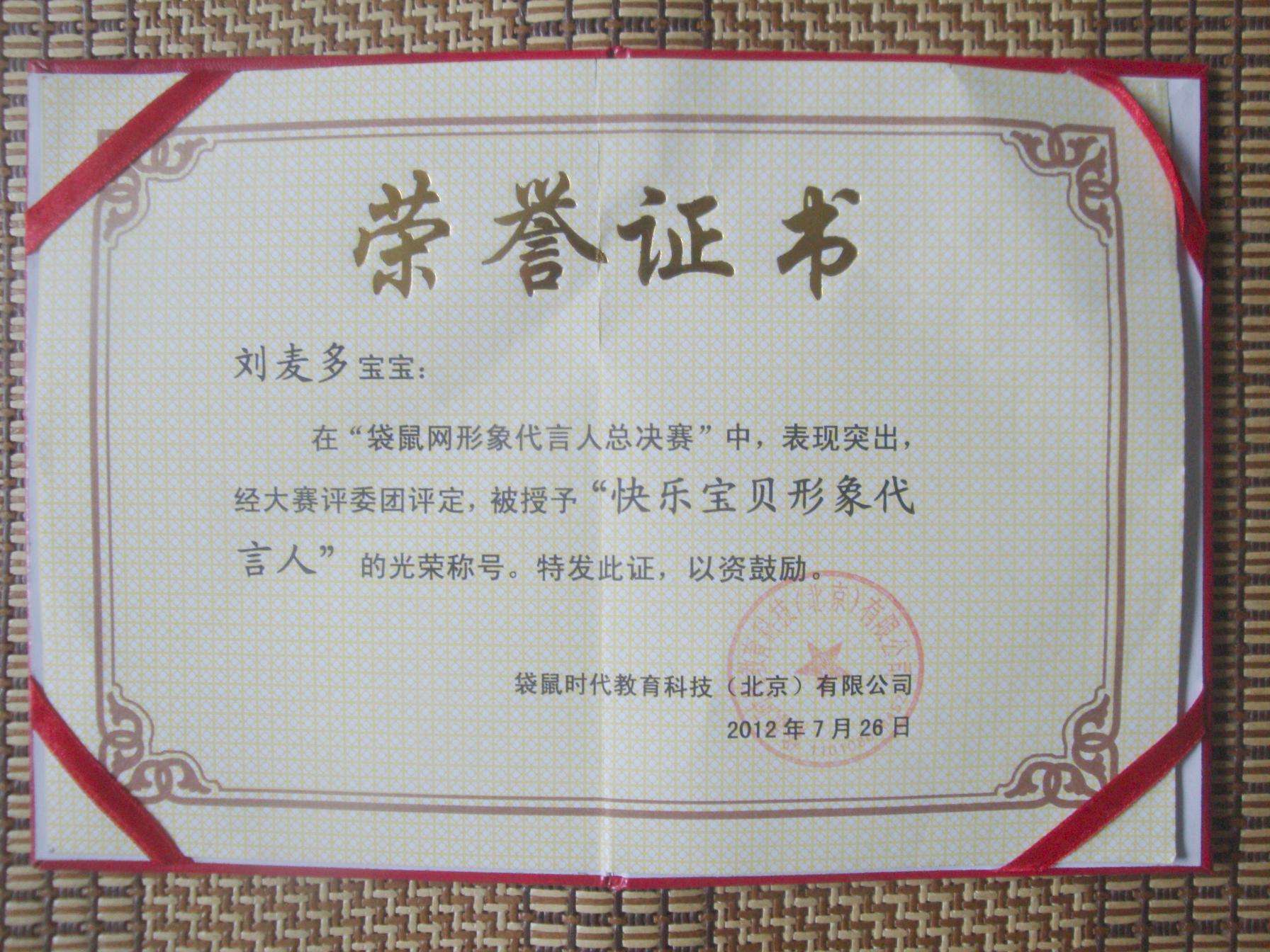 形象大使代言人