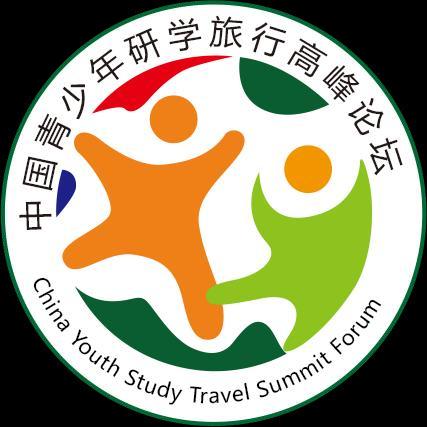 中国青少年研学旅行高峰论坛