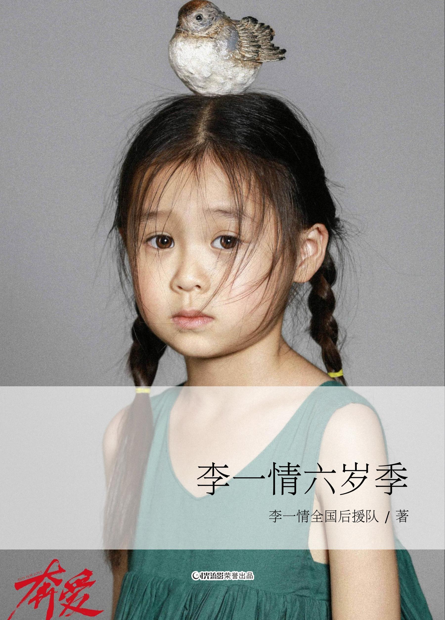 全国后援队 页数: 18(不包含封页和封底) 手机阅读内容列表 作品简介