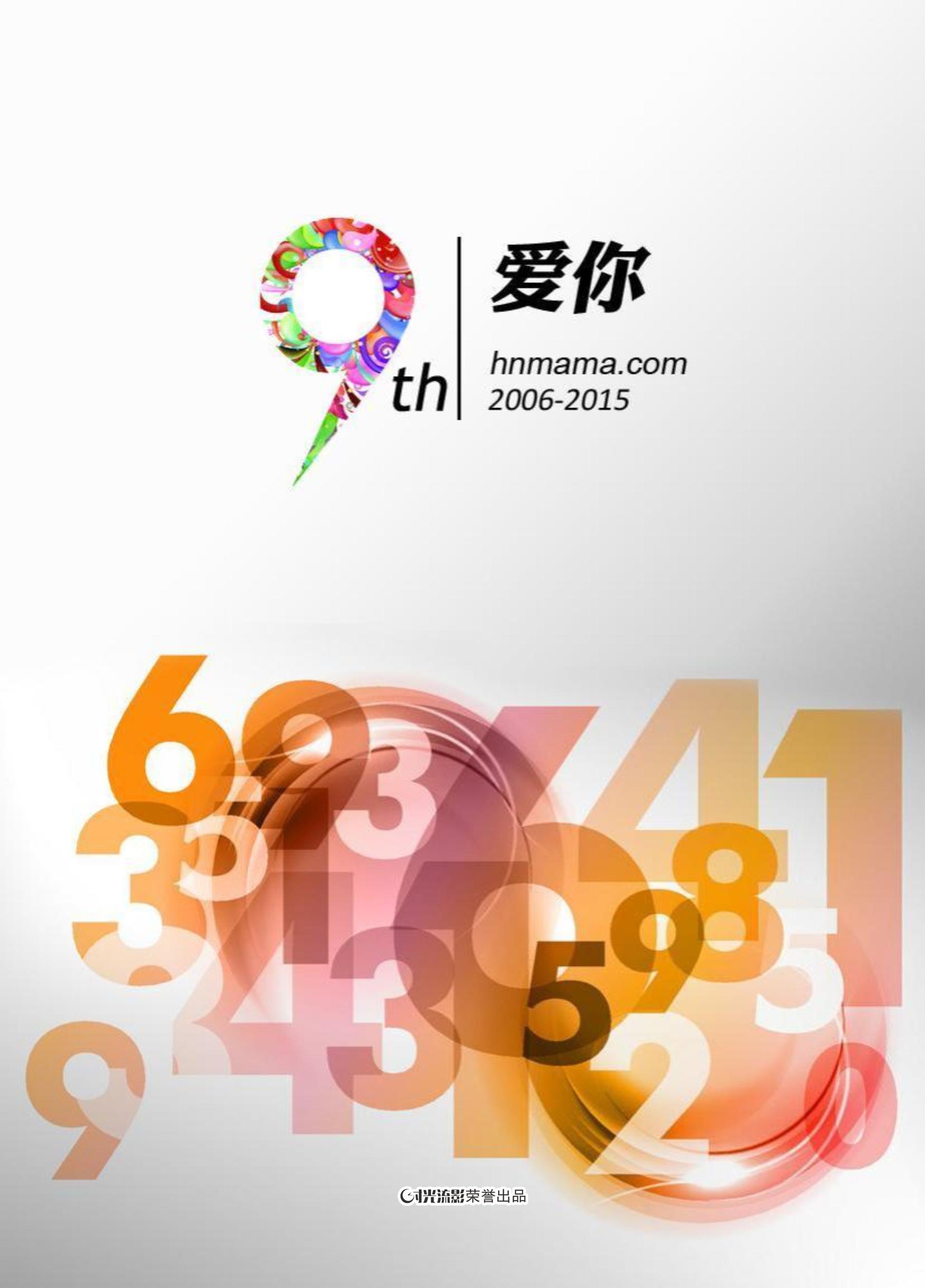 湖南妈妈网