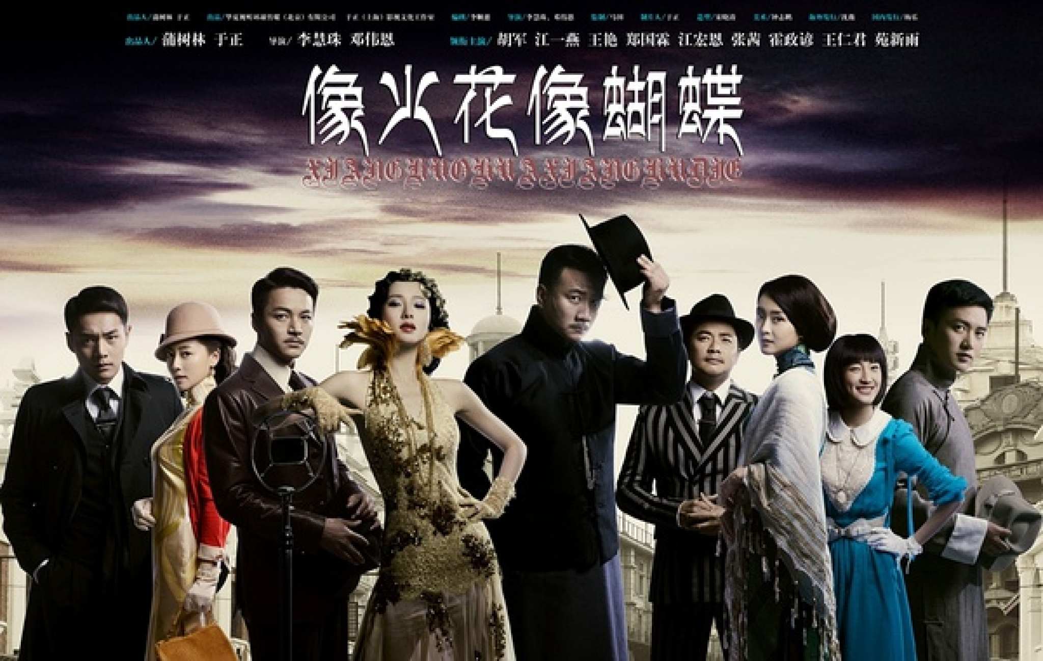 《像火花像蝴蝶》:轮奸酿血案,国仇变家恨