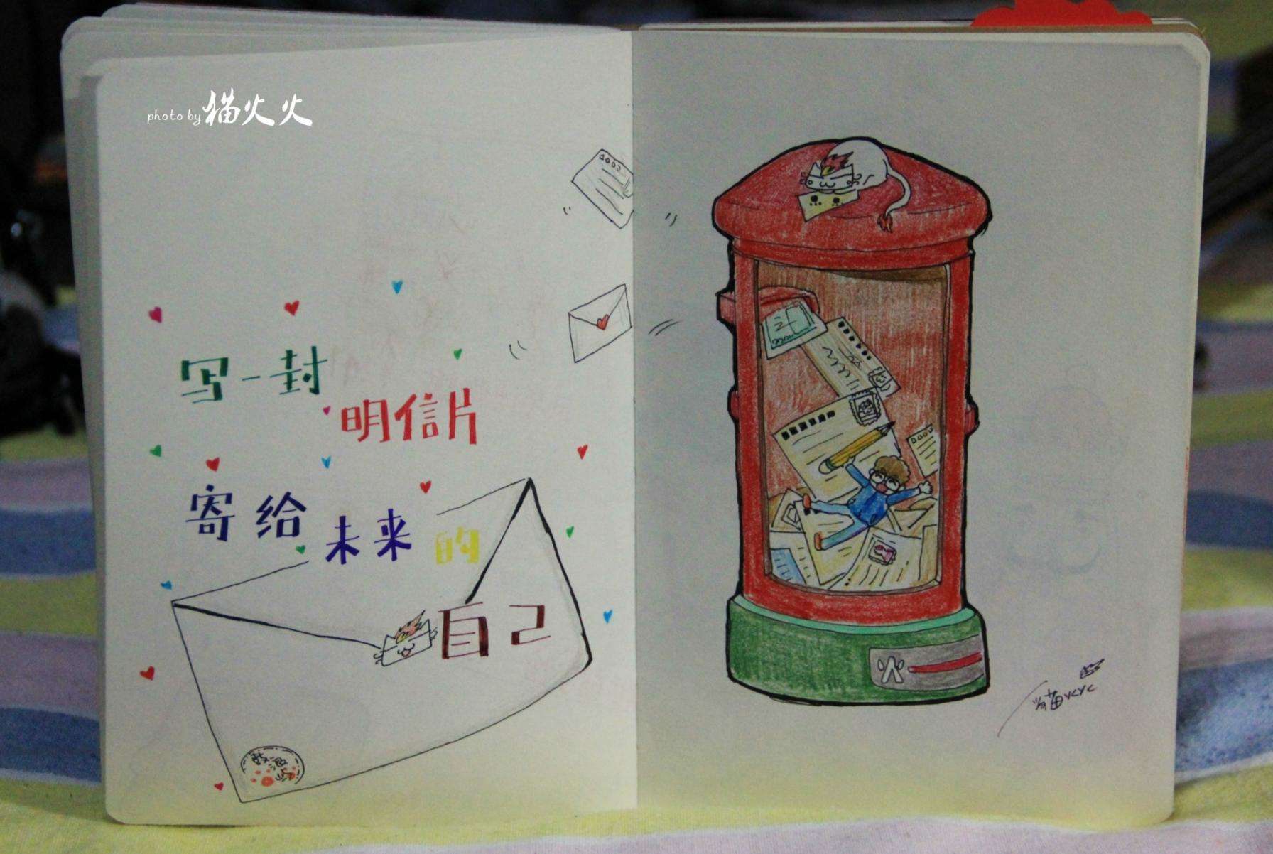 【时光征文】写一封明信片,寄给未来的自己