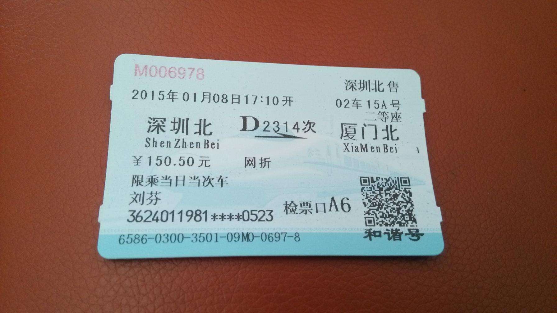 厦门深圳北高铁多少公里『高铁厦门北站到深圳北站都经过哪些站』