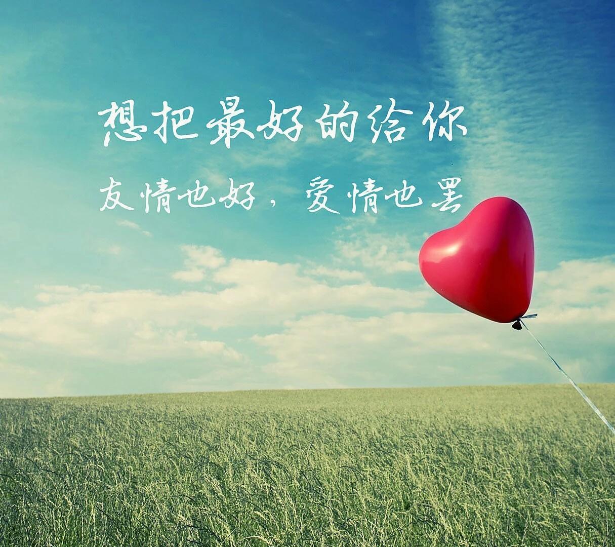 什么样的爱情才是有价值的 271519_JfSFQZ.jpg@!show